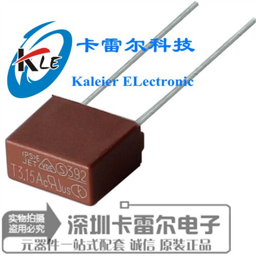 392方形保险丝 T3.15A 250V 3.15A 电源保险丝 8.5*4MM 慢熔断型