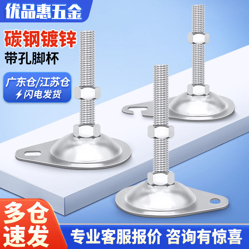 碳钢镀锌脚杯平底带孔固定地脚带钩底座带耳朵支撑脚M10M12M14M16