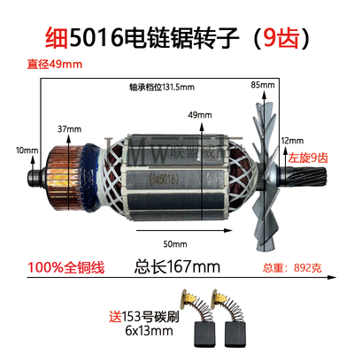 适用细5016电链锯粗49mm 转子405电链锯胶风叶电锯转子电链锯配件