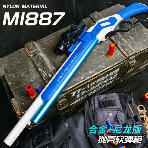 温切斯特-M1887抛壳儿童玩具软弹枪霰弹抢仿真喷子散弹尼龙男孩枪
