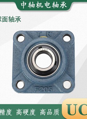 东莞TR外球面带座轴承UCT204 205 206 207 208 209 210 211 212