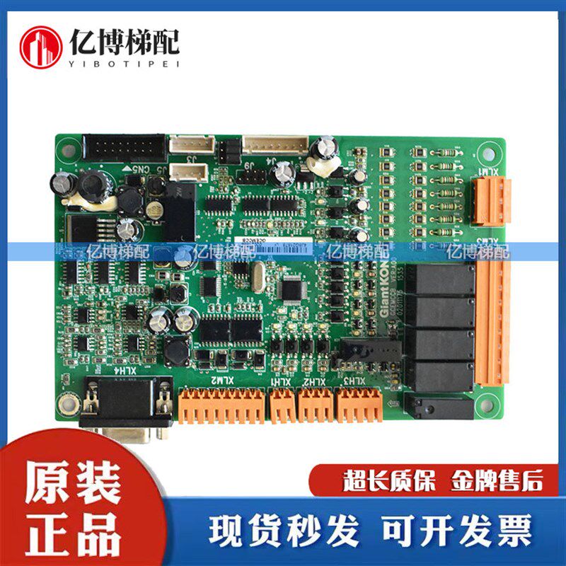 巨人通力变频器电路板GCEMCCB/02011175无机房变频器面板全新原装