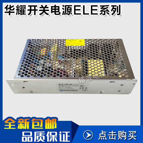 华耀奥的斯电梯开关电源 ELE-35-24 50/100/200F-30S XAA621AW1