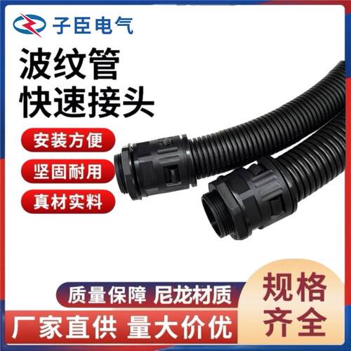 塑料波纹管接头M型PG尼龙浪管软管直插式快速固定配件AD外螺纹丝