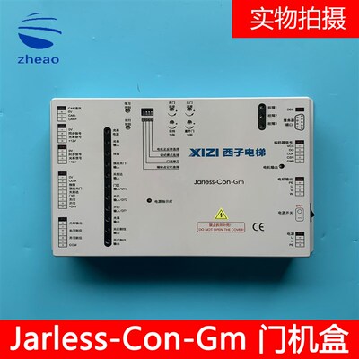 西子电梯西子科技电梯门机变频器Jarless-Con-GM新国标SWIFT-CON