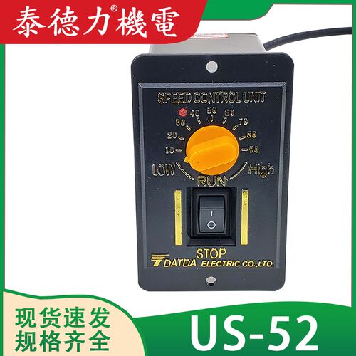 台达US-52电机调速25/40/60/90/120/180/200/250W调速器开关220V