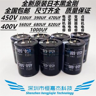 450V680UF 电容 电焊机 400V470UF 电容器 450V 560UF 可直拍包邮