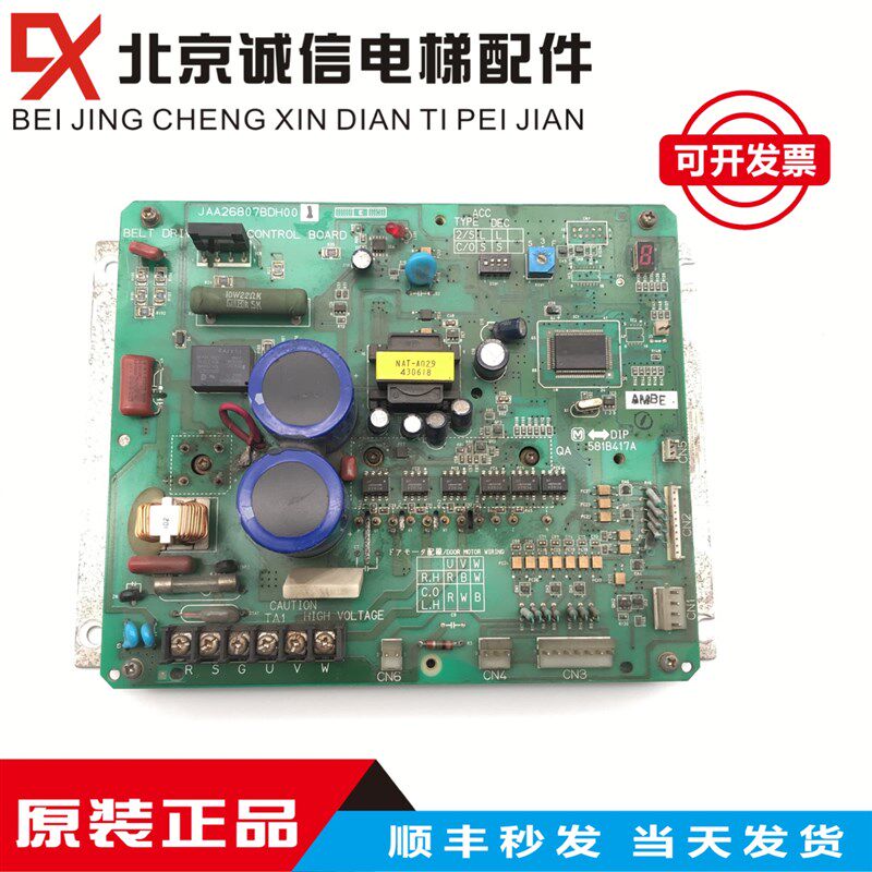 奥的斯电梯 OTIS 泰尔梯门机控制板 JAA26807BDH001 原装现货秒发