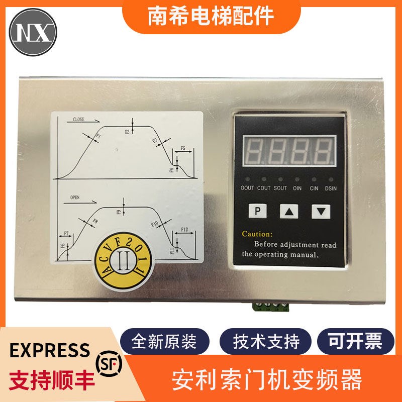 ACVF安利索门机变频器控制器ACVF/0.5KVA0.37KVA适用星玛莱茵快速