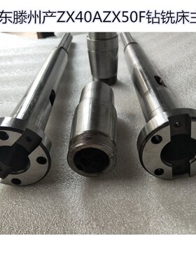 滕州钻铣床ZX40AZX50FX50C钻铣床花键轴配件钻铣床立铣头花键主轴