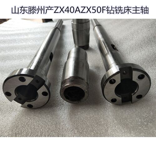 滕州钻铣床ZX40AZX50FX50C钻铣床花键轴配件钻铣床立铣头花键主轴