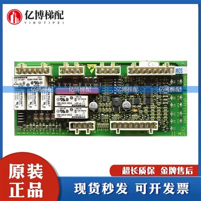 电梯配件 西子奥的斯电梯并联板SOM-II板 GCA/GAA/GEA26800AL 1/2