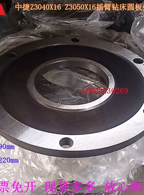 沈阳中捷摇臂钻床Z3040Z3050圆板弹簧220*90立柱锁紧钢板圆形钢片
