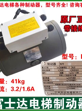 华升富士达电梯抱闸制动器 DZS165-S DZS165-M 电磁铁 WYJ250主机