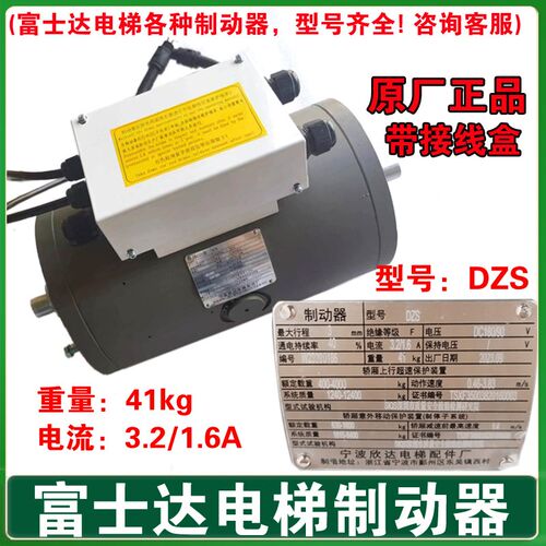 华升富士达电梯抱闸制动器 DZS165-S DZS165-M 电磁铁 WYJ250主机