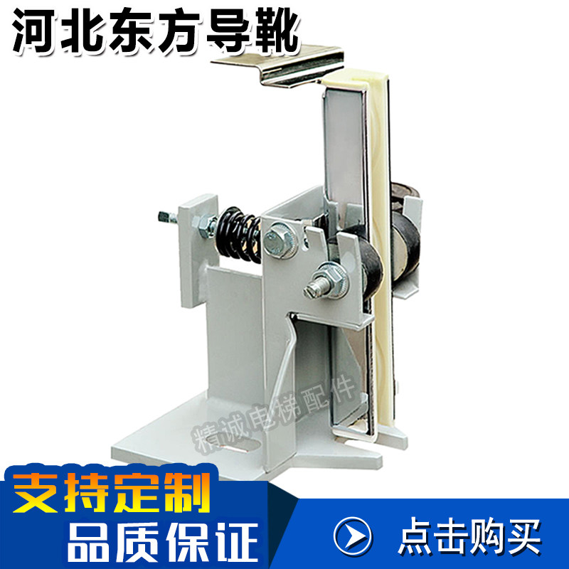 河北东方导靴DX1B DX10A DX1 DX2 DX4导靴滑动 蒂森永大电梯配件