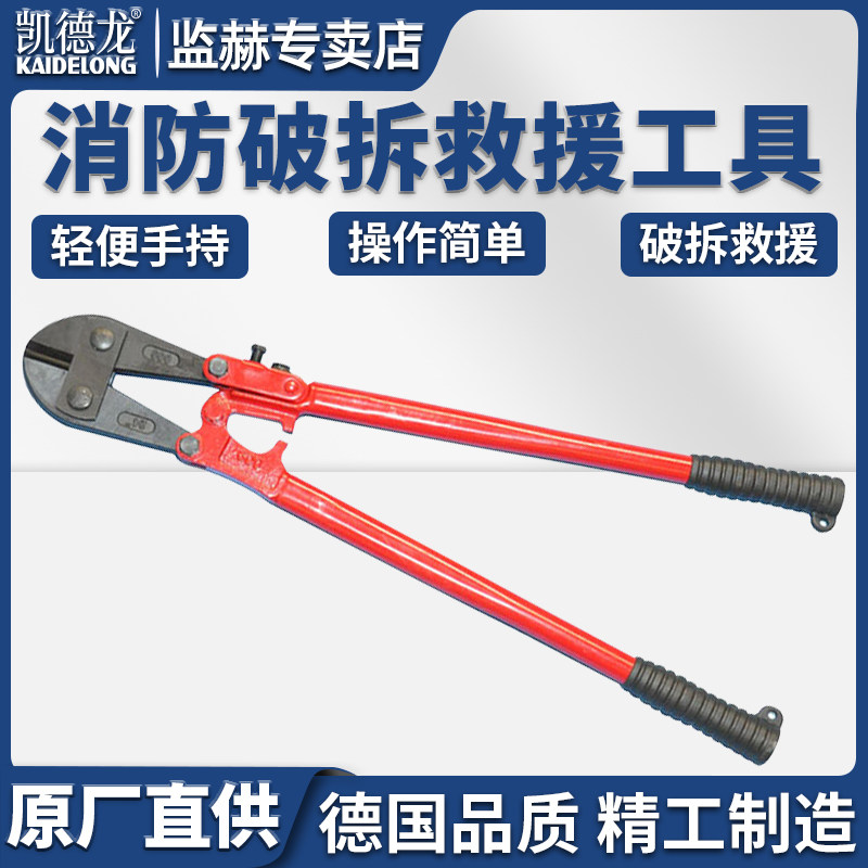 凯德龙液压钢筋剪钳手动断线切门锁工业开锁锁头破拆切锁链液压钳