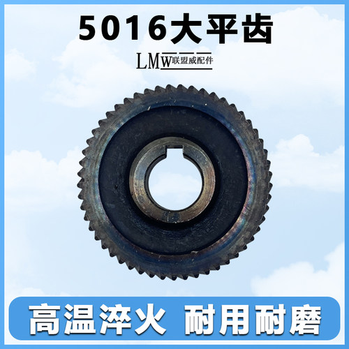 5016大平齿电链锯大齿电链锯齿轮配件6018通用齿轮电锯精品齿轮