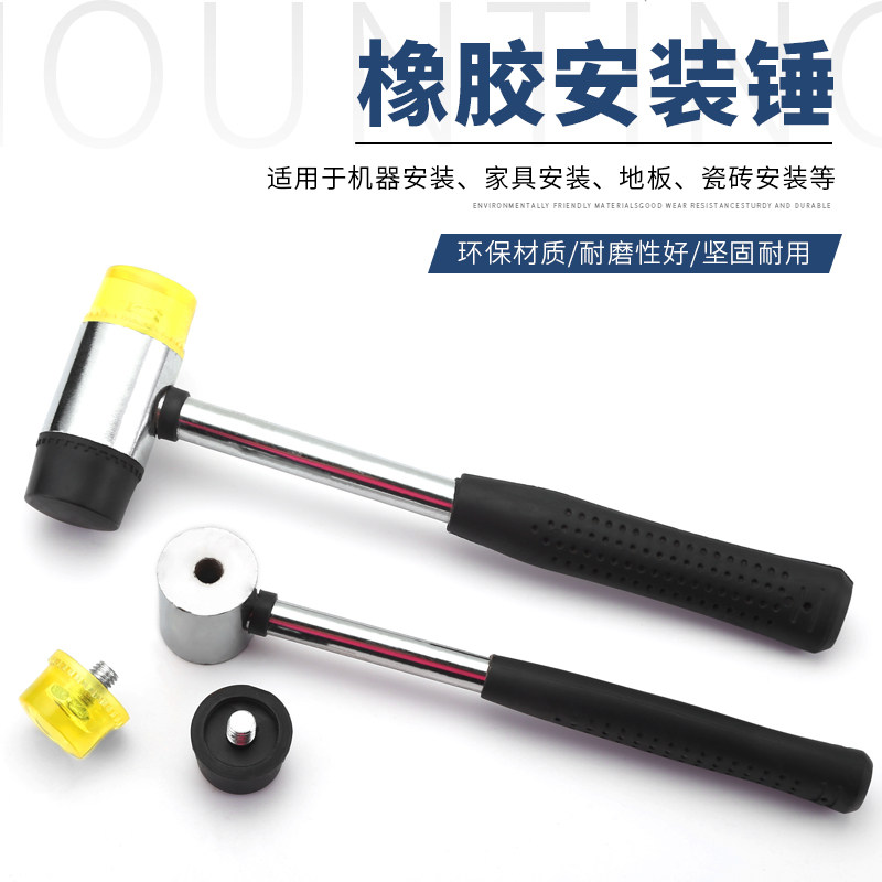 橡胶锤安装锤钢管胶柄胶锤子尼龙塑料榔头地板玻璃瓷砖安装工具图片