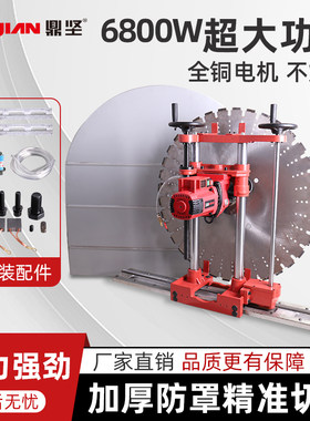 鼎坚工业级钢筋混凝土开门窗开墙机墙锯大功率一次成型水锯切墙机