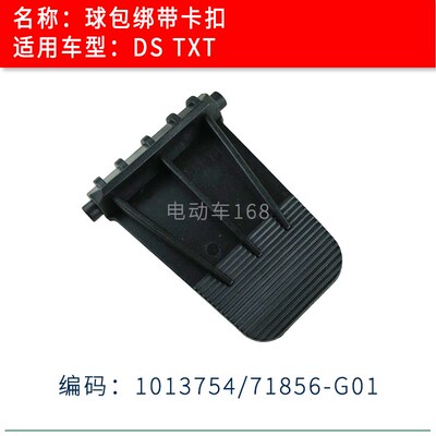 clubcar高尔夫球车球包绑带卡扣1013754 E-Z-GO绑带卡扣71856-G01