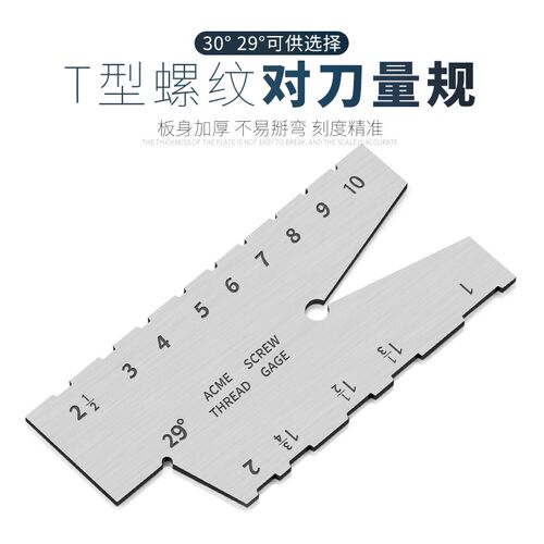 供应T型角度样板,29度30度T型螺纹样板,螺纹规梯形螺纹刀具样板
