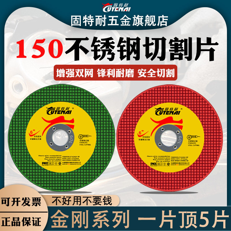 切割片150角磨机金属不锈钢锯片角磨片打磨切片6寸超薄双网砂轮片