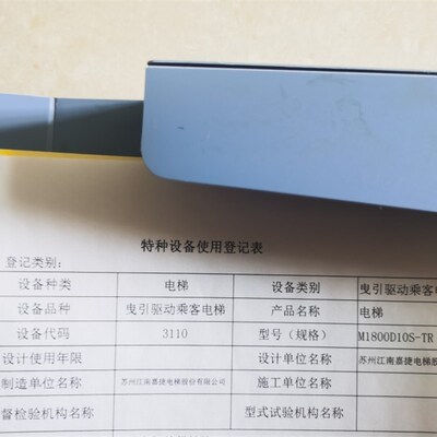 江南嘉捷电梯光幕线 M1800D10S-TR 5星5米线 曳引驱动