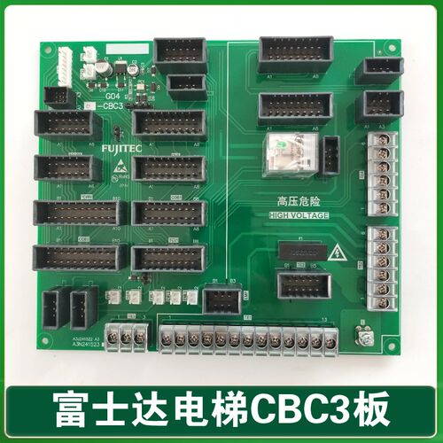 华升富士达电梯轿顶板C1-CBC3插件接口检修板c2-cbc3富士达CBC3