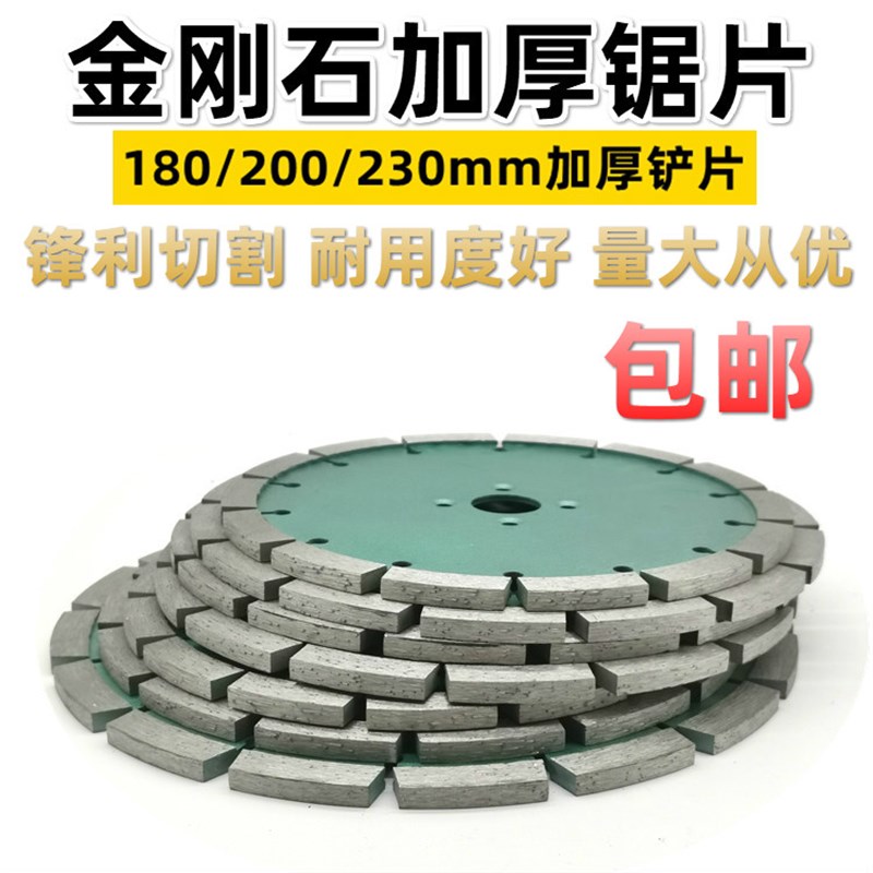 混凝土石材水电开槽切割片180/200/230锯片金刚石加厚锯片打磨片