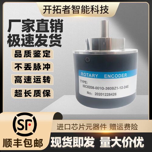 HEDSS海德增量式旋转编码器ISC5208-001G-360BZ1-12-24E 2500BZ1