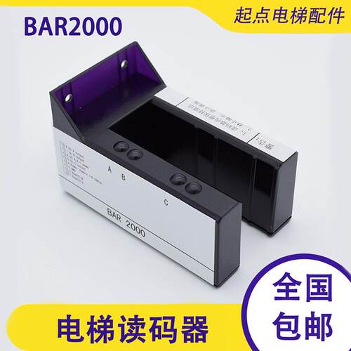 原装巨人通力读码器巨通感应器 KM773350G01 BAR2000电梯配件包邮