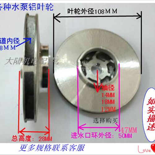 QD泵潜水电泵铝叶轮铝叶片铝叶子各种潜水泵铝叶轮铝叶片水泵配件