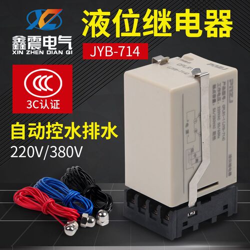 供排水液位继电器380V开关220v全自动水位控制器水泵JYB-714水池