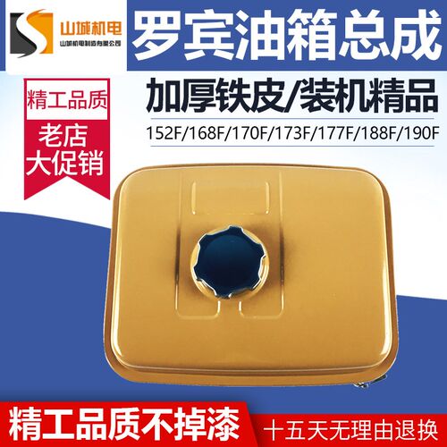 罗宾汽油机动力油箱EY20EY28发电机水泵机配件油箱盖滤网开关总成
