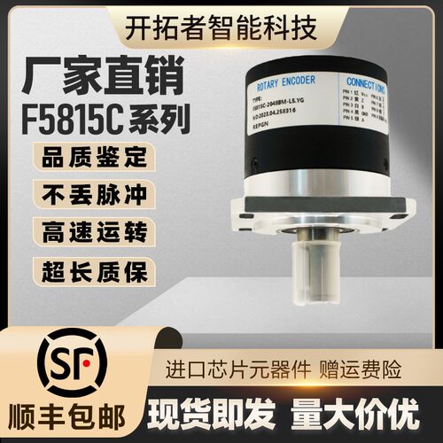 HGAIN瑞谱格恩光电旋转主轴编码器F5815C-2048BM-L5.YG 1200 1440