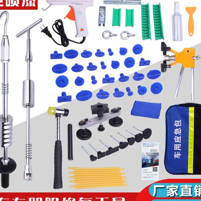 汽车钣金凹陷无痕修复工具凹痕拉排拉拔器凹坑修复拉拔垫片凹痕修
