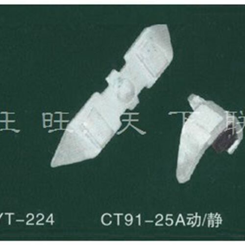 CT91系列船用交流接触器触头CT91-25A银触点 动静触头A级B级一组