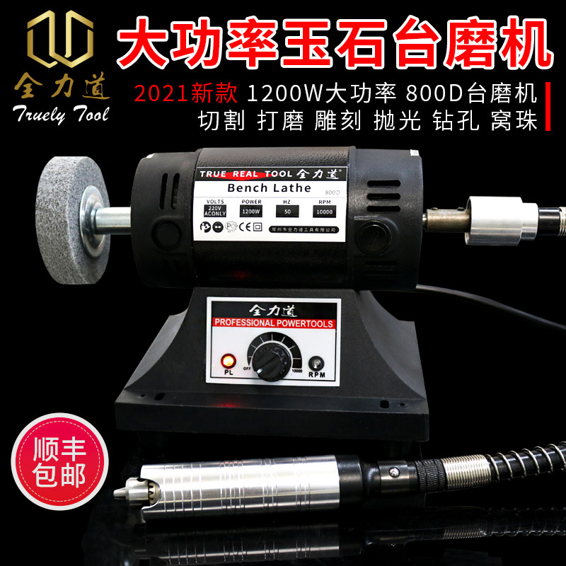 800D台磨机琥珀雕刻机木工多功能打磨机电磨小型玉石切割抛光机