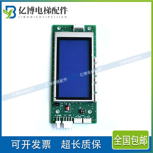 蒂森电梯液晶外呼TS5-BV-E1.0 蒂森尚途外呼显示板TA10-BV CV-1.0