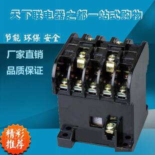 A级品质接触器CJT1-20A CJ10-20A交流接触器AC380V220V36V