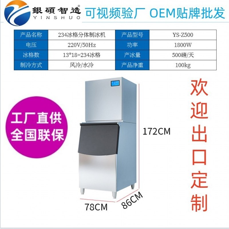 500磅商用制冰机颗粒r冰机奶茶店小型全自动冰块机大容量方块冰机