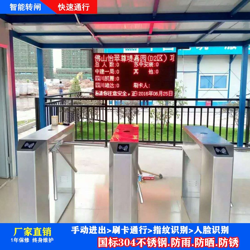 建筑工地LED联动桥式摆闸门禁系统 工地专W业三辊闸安装