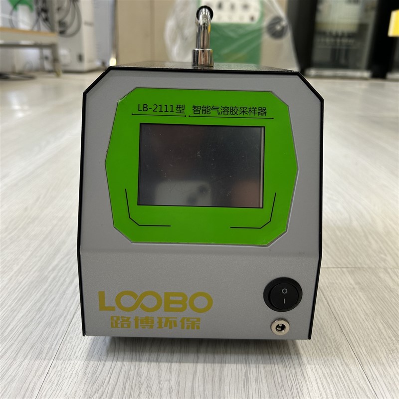 气溶胶采样器LB-2111-A大气环境微H生物采集器环境空气污染采样仪
