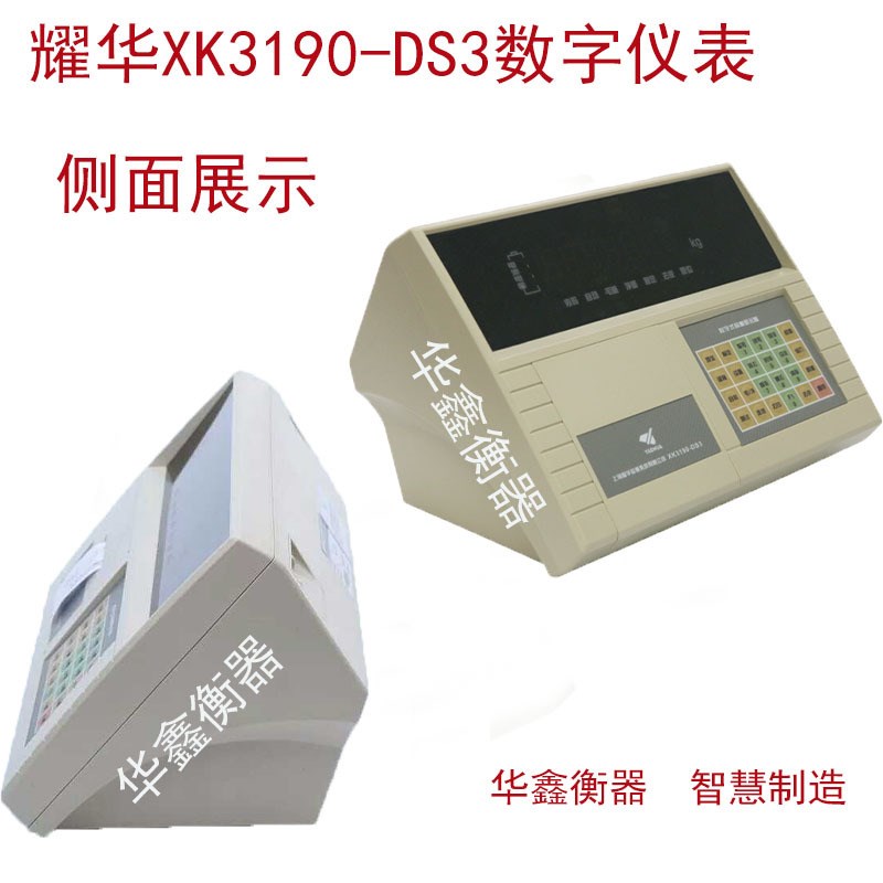 原装上海耀华XK3190r-DS3数字地磅称重仪表显示控制器台秤配件