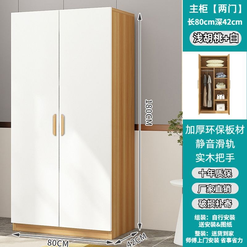 衣柜家用卧室出租房用实木u质对开门成人衣柜简易组装板式简约衣