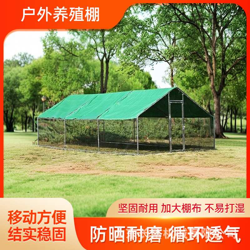养殖鸡棚鸡窝家禽鸡笼子鸭棚鸽舍家用散养钢管鸡舍大型户外防雨棚