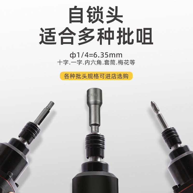 风批气动螺丝刀工业级p大扭力木工打螺丝枪内六角起子风动气批工