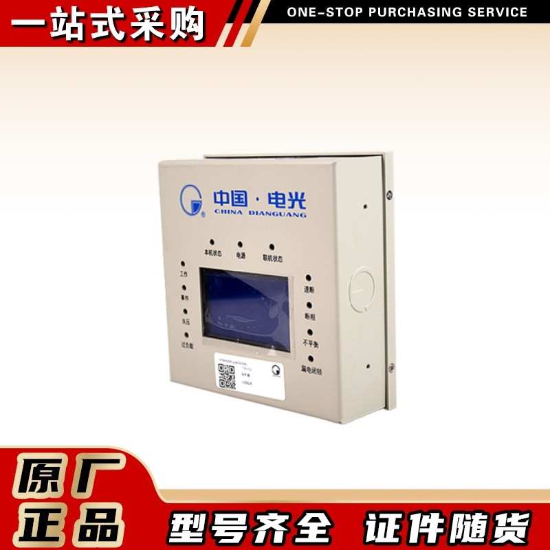 井下开关保护器WZBQ-6型微机监控保护装置中国电光防爆