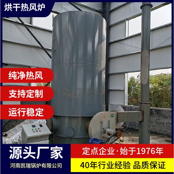 全自动上煤生物质颗粒热风炉